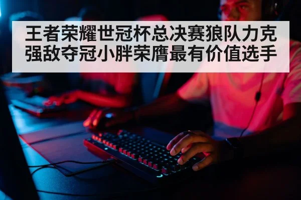 professional gamer playing