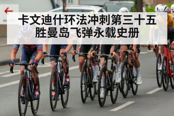professional cycling team