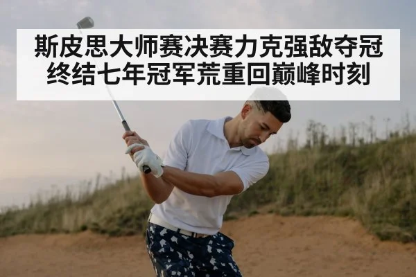 golf swing