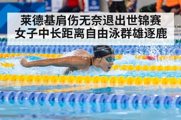 swimmer racing
